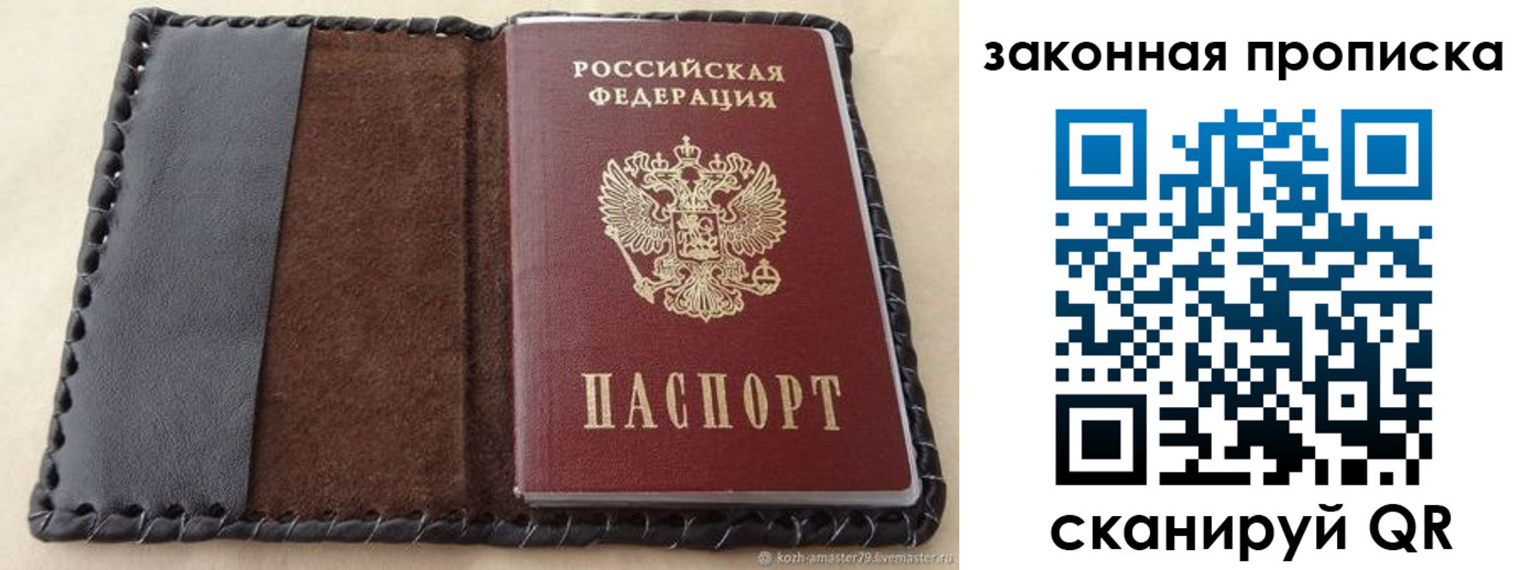 временная регистрация законно в Ставропольском крае