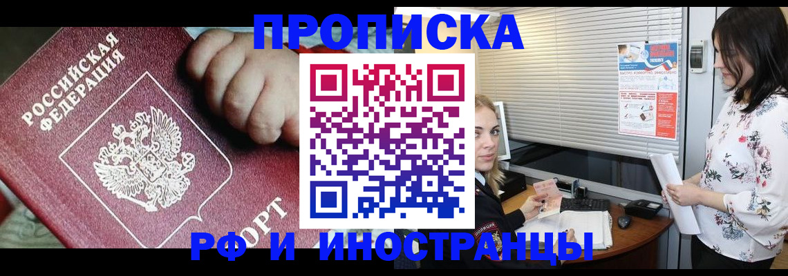 прописка в квартире в Ставропольском крае