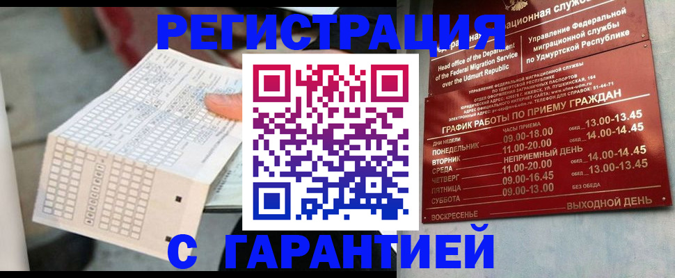 прописка иностранных граждан в Ставропольском крае