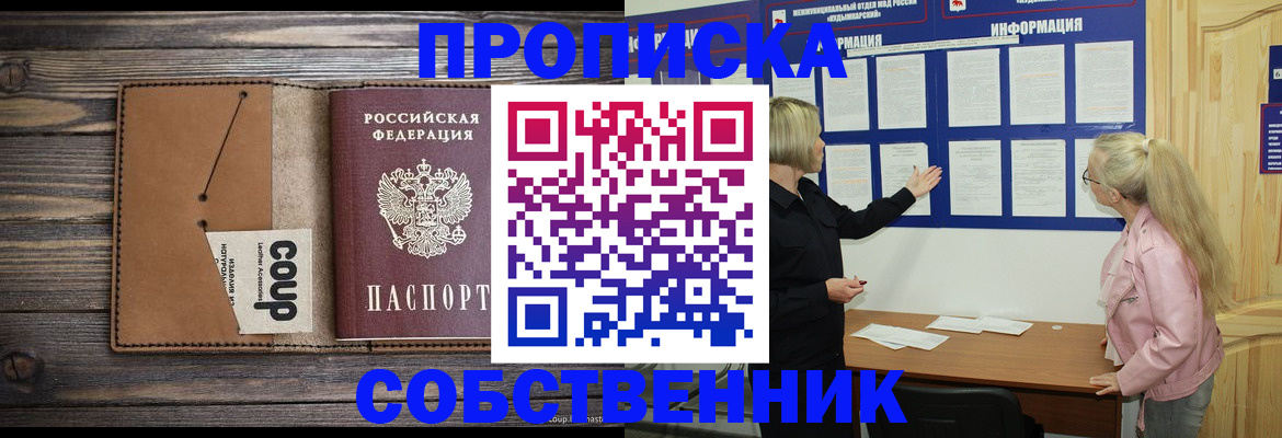 временная регистрация адрес в Ставропольском крае