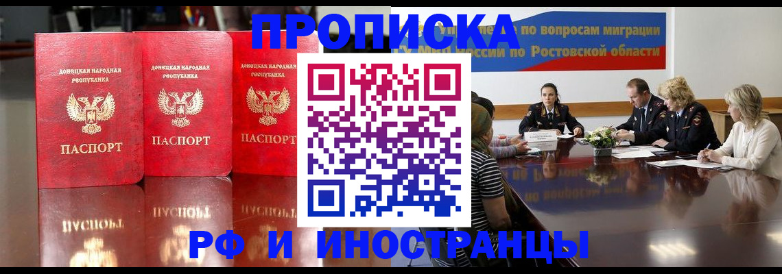 прописка гарантия в Ставропольском крае