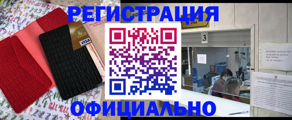 временная регистрация поиск в Ставропольском крае
